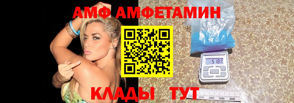 Amphetamine  Вход с VPN  Южно-Сахалинск  АМФЕТАМИН 97% 