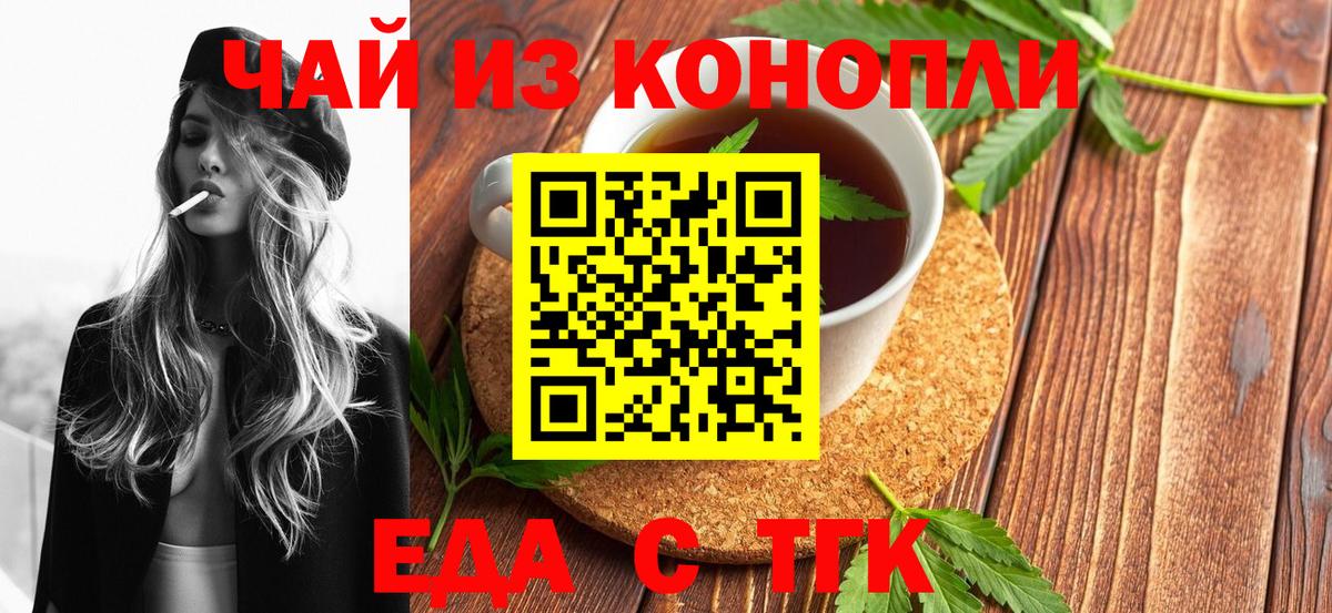 Печенье с ТГК конопля  Вход с VPN  Южно-Сахалинск 