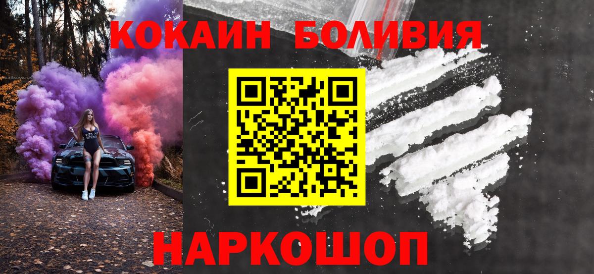 COCAIN FishScale  Кокаин Fish Scale  Вход с VPN  Южно-Сахалинск 