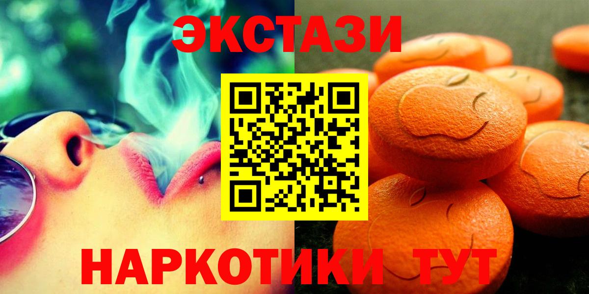 Ecstasy диски  Вход с VPN  Ecstasy  Южно-Сахалинск 