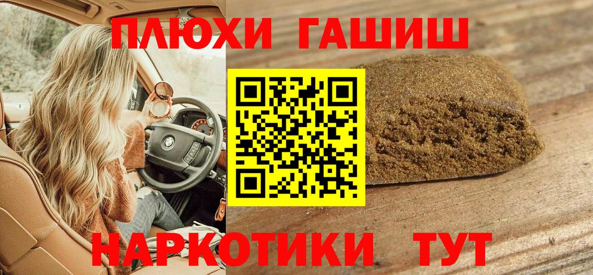 Южно-Сахалинск  Гашиш AMNESIA HAZE  ГАШИШ 40% ТГК  Вход с VPN 