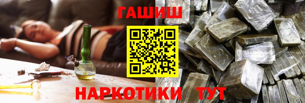 Гашиш Premium Южно-Сахалинск