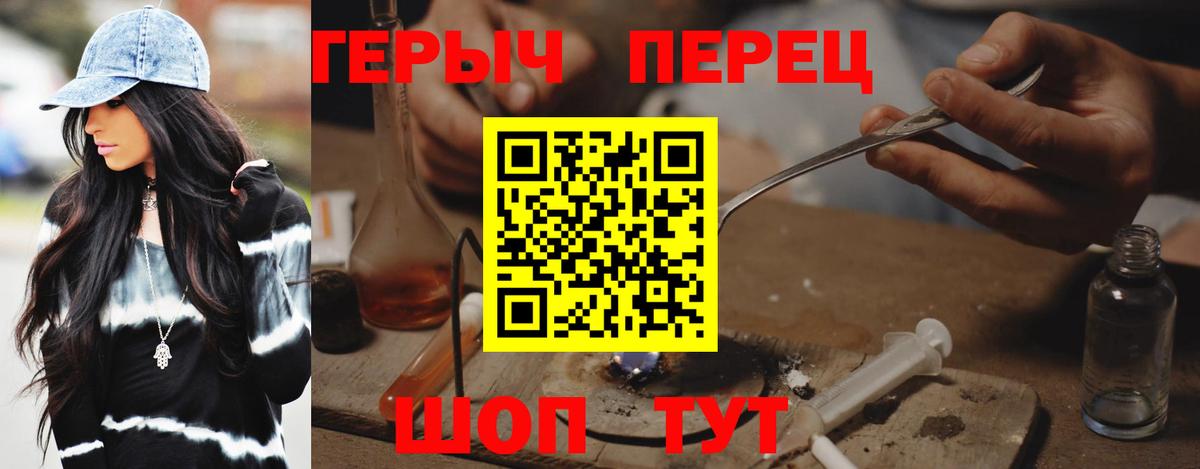 Южно-Сахалинск  Героин хмурый  Вход с VPN 