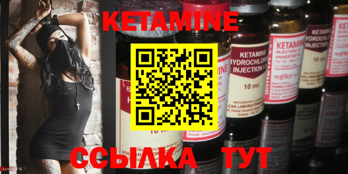 Южно-Сахалинск  КЕТАМИН VHQ  Кетамин VHQ  Вход с VPN 