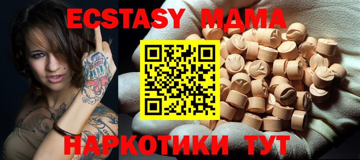 МДМА кристаллы  MDMA VHQ  Южно-Сахалинск  Вход с VPN 