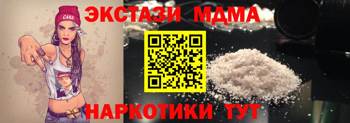 MDMA молли Южно-Сахалинск