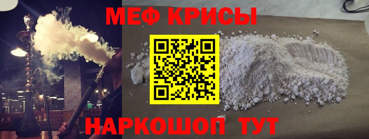 МЕФ кристаллы Южно-Сахалинск