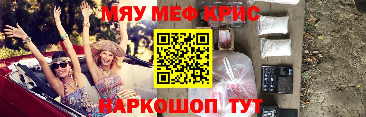 МЯУ-МЯУ  ОМГ ОМГ онион  Южно-Сахалинск  Вход с VPN  Мефедрон мука  МЕФ VHQ 