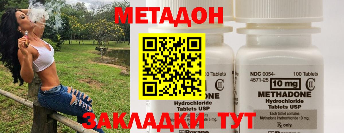 Южно-Сахалинск  Метадон белоснежный  Вход с VPN 