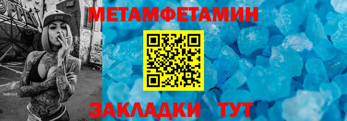 МЕТАМФЕТАМИН винт  Вход с VPN  Южно-Сахалинск 