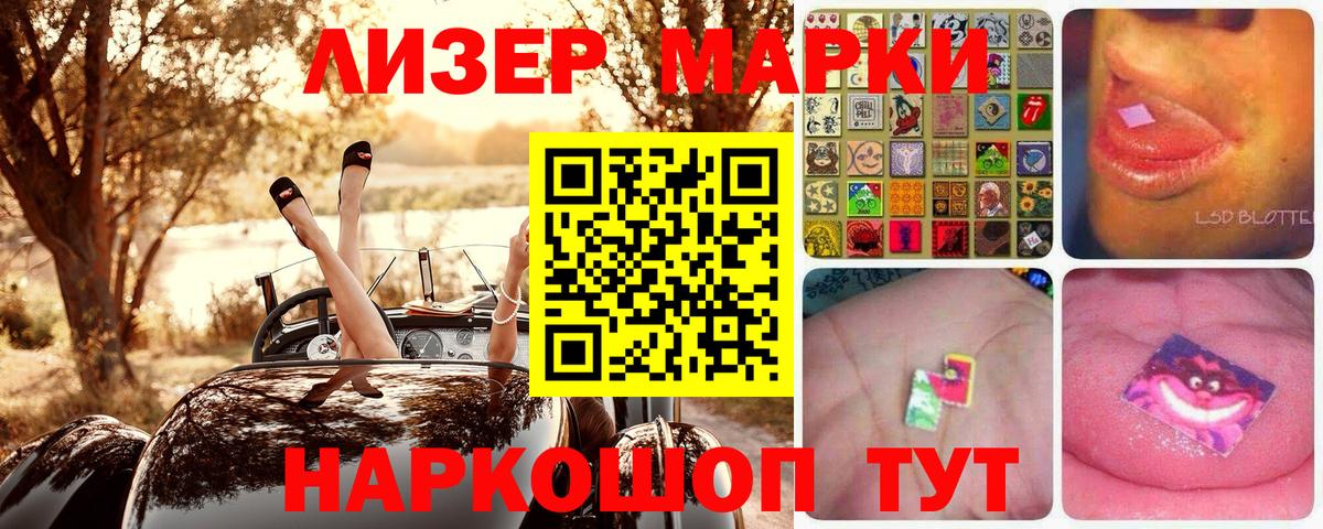 Южно-Сахалинск  Наркотические марки 1500мкг  Вход с VPN 