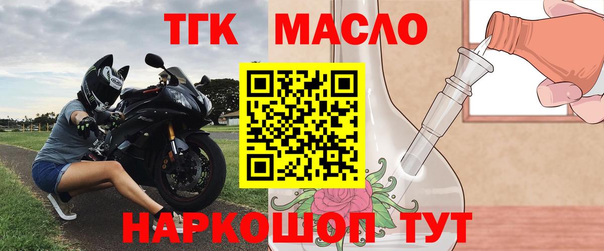 OMG зеркало  Вход с VPN  ТГК концентрат  Южно-Сахалинск  ТГК жижа 